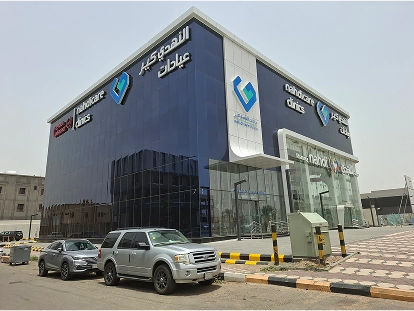 AlNahdi Care - Image 7